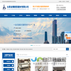 山西pc装配式建筑构件