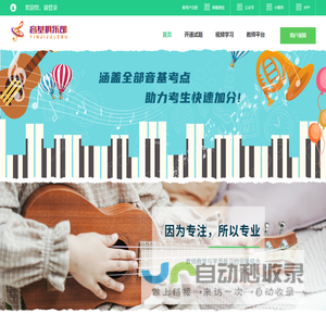 音乐基础知识
