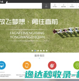 东莞市华南信息科技有限公司