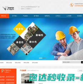 成都EPS线条