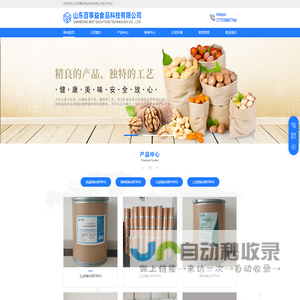 特丁基对苯二酚TBHQ