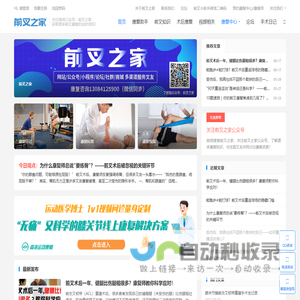 前叉之家