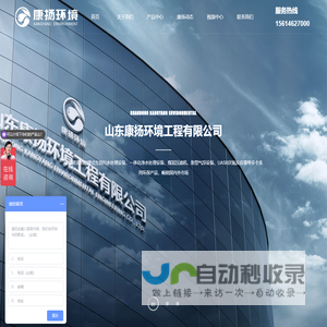 山东康扬环境工程有限公司