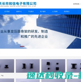 南京夜明达反光材料有限公司