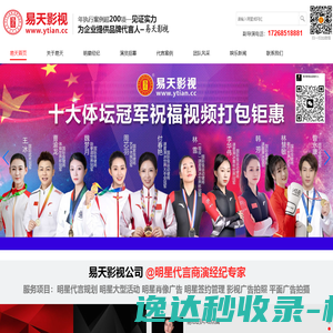 易天影视公司