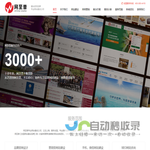 上海网站建设