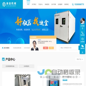 尼龙制品调湿处理机