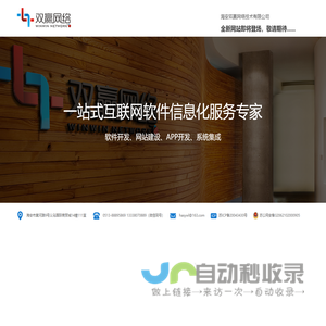 海安双赢网络技术有限公司