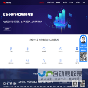 小程序开发