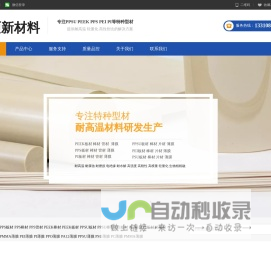 磊硕新材料