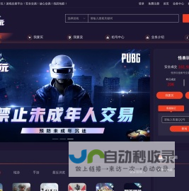 怪兽玩代售