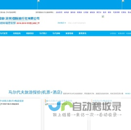 国旅(深圳)国际旅行社有限公司福田彩福营业部