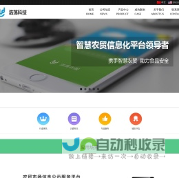 杭州浩荡网络科技有限公司