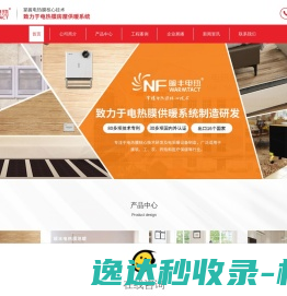 网站截图