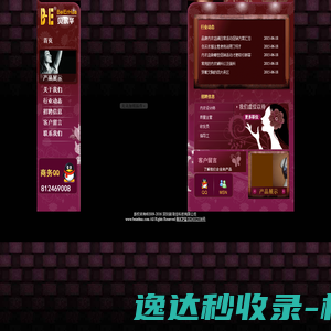 安全文化网