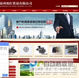泉州旭红贸易有限公司