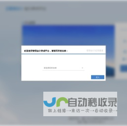 管理会计能力养成平台