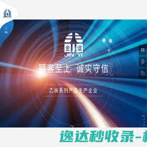 高纯乙炔