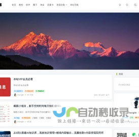 网创智慧库