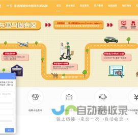 沙特专线
