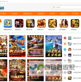 爱趣游戏