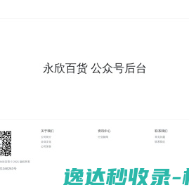 山东山科智心科技有限公司