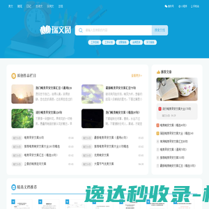 瑞文网