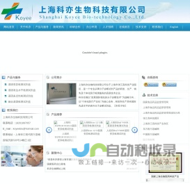 上海科亦生物科技有限公司