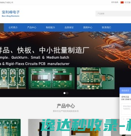 福建福特科光电股份有限公司