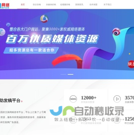 博圆网络