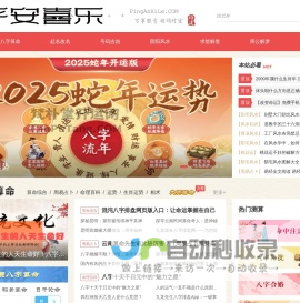 梵朴堂开运网