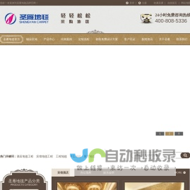 酒店地毯,宾馆地毯,办公地毯,羊毛地毯,无锡地毯厂家