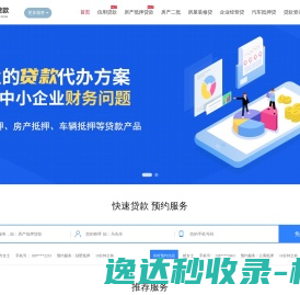 宁波贷款中介