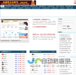 新锐排行榜