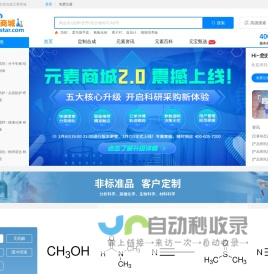<font color='#ff7200'>生物试剂</font>