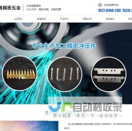 精密五金冲压件:散热片,LED支架「厂家直销」电源插片