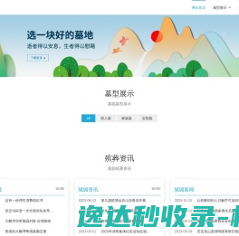OA办公软件