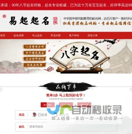 宝宝起名