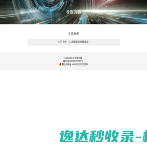咸阳抖音推广公司