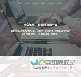 收费合理的工程造价服务
