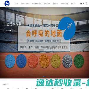 网站截图