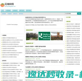 网站截图