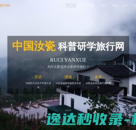 弘宝汝瓷研学旅行网