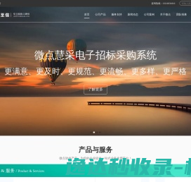 东营微点软件科技有限公司