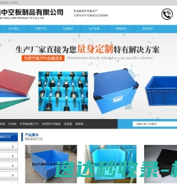 昆山万通中空板制品有限公司