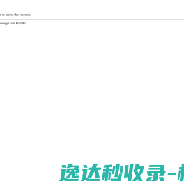 沸石转轮
