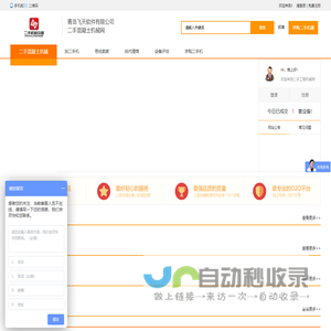 二手工程机械网,专业的二手工程机械信息平台,二手混凝土设备