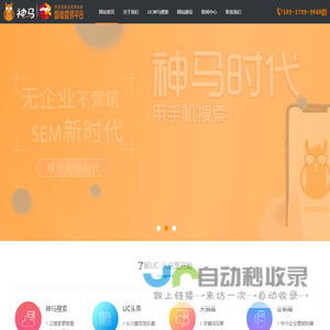 浙江神马推广/UC信息流开户/UC代理商★UC神马营销服务中心