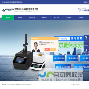 甲醇水分测定仪,水分在线检测仪