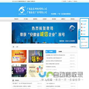 广德易家网络有限公司&广德易家广告有限公司